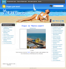 Туристическое агенство (Joomla)