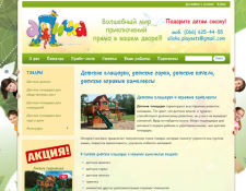 Контекстная реклама