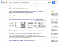 полотенцесушители нержавеющие google navin.com.ua