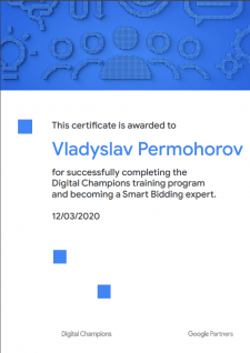 Сертификат Digital Champion Google Certificate
