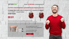 Одноэкранный игровой лэнд