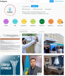 Сопровождение страницы в Instagram