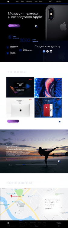 Главная страница для интернет магазина техники App