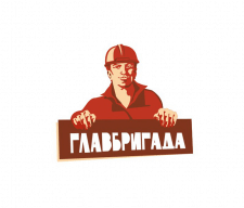 Главбригада_лого