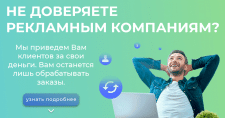 Баннер для сайта по продвижению бизнеса