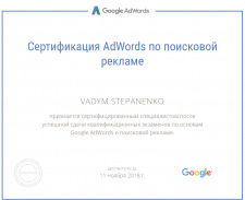 Продление сертификации Adwords