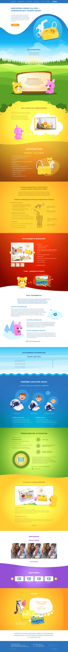 Разработка промо сайта для детских небулайзеров Om