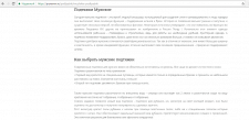 Мужские подтяжки