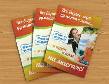 флаира и буклеты