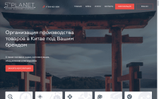 Разработка сайта на Wordpress
