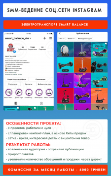 Реферат Smm