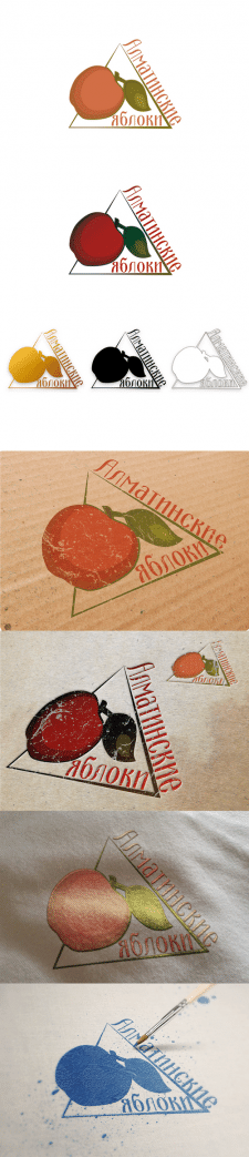 Алматинские яблоки