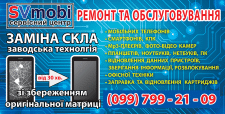 Баннер 5,9х3 метра