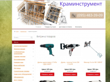 Наполнение сайта товарами
