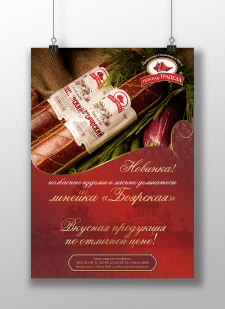 Плакат для МК Невская трапеза