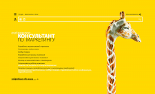 Маркетинг