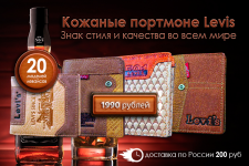 Баннер портмоне1