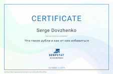 Сертификат от SerpStat по Дублям