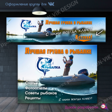 Дизайн групп для ВК от Sun-Vik