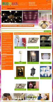 Веб Свет Бай Интернет Магазин