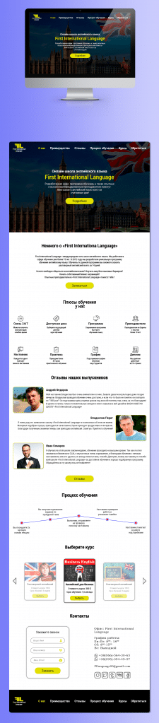 Лендинг онлайн курсы