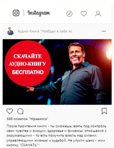 Настройка лидогенерации