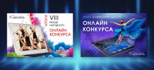 Баннеры для танцевальных конкурсов