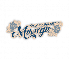 Миледи лого