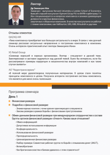 Дизайн брошюры