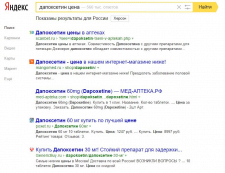 дапоксетин цена Yandex Россия