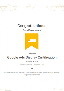 Google Ads Display Certification