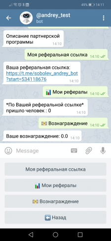 Телеграмм бот с реферальной системой