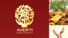Averti. Оценочная юридическая фирма