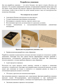 Антэк: производство тары, упаковки из гофрокартона