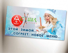 Баннер