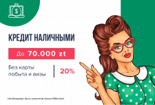 Баннер
