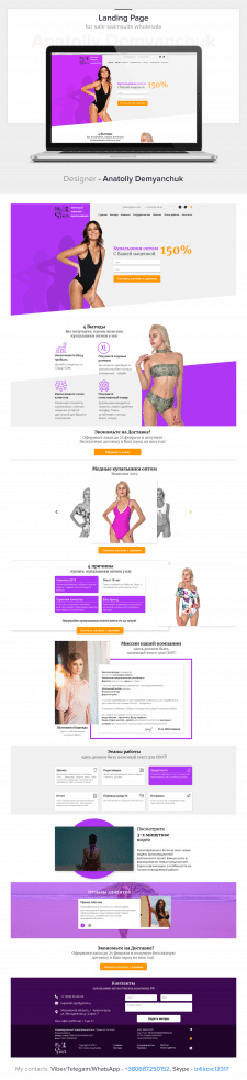 Landig по оптовой продаже купальников