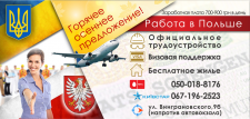 Евро флаер