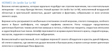 Описание парфюма (косметика)