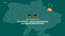 Укрзолото - национальная сеть ювелирных магазинов