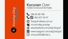 Визитка фотографа