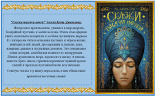 Литературный мини-обзор.