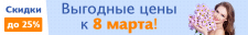 Баннер для сайта вариант 1