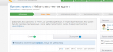 Набрать весь текст из аудио
