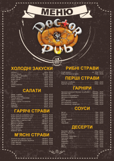 Меню для паба