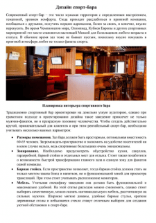 Бизнес: уникальные тексты для проекта Restconcept