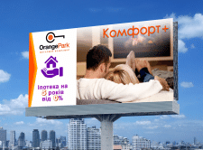 Билборд жилого комплекса