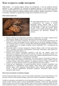 Статьи о бизнесе [аналитика, идеи]