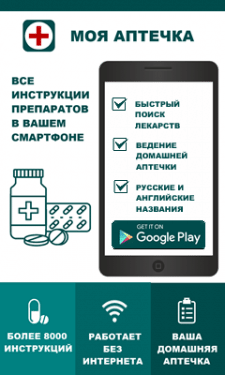 Баннер для мобильного приложения