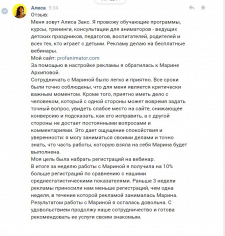 Настройка рекламы в РСЯ